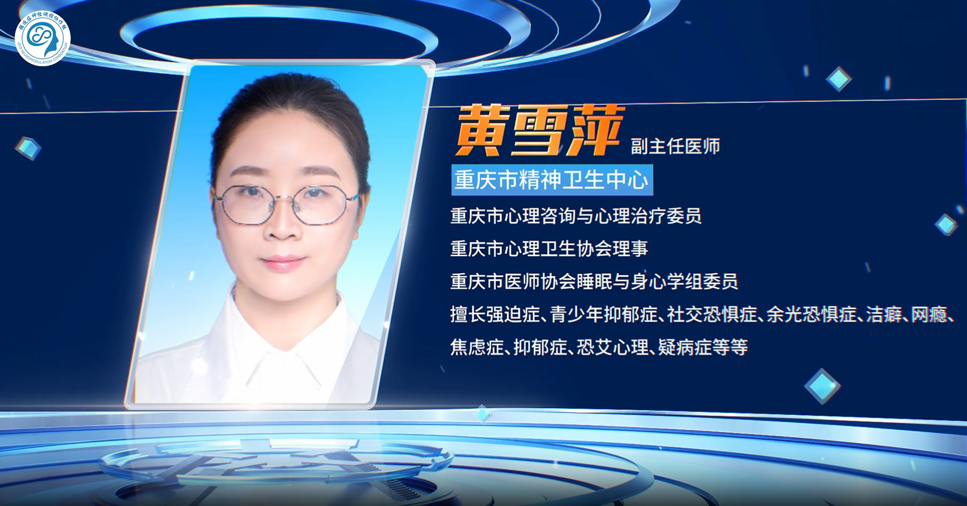 100个人里就有2-3个！被严重低估的强迫症，你了解多少？- 黄雪萍 重庆市精神卫生中心