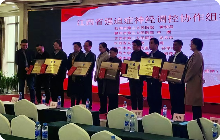 江西省强迫症神经调控协作组