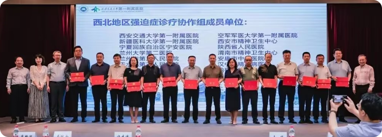 西北地区强迫症诊疗协作组